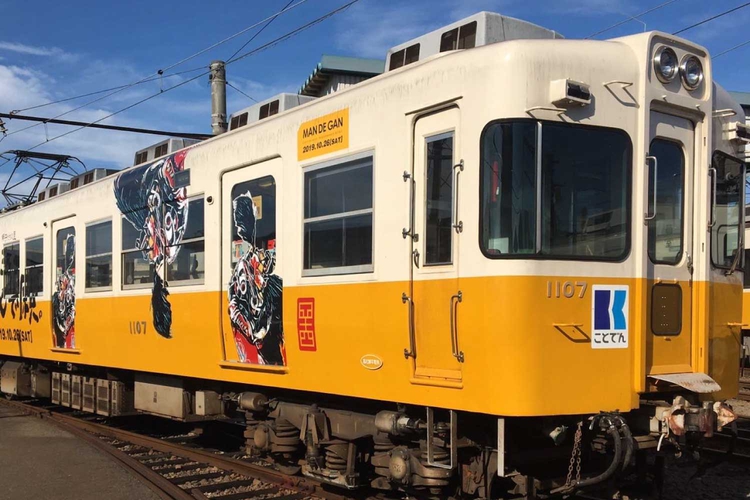 [2019] Train Wrapping Ad[MANDE GAN×MIKI SHIHSHI MAI PJT] CL 三木町